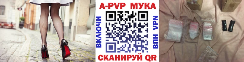 A-PVP СК КРИС  где продают   Новошахтинск 
