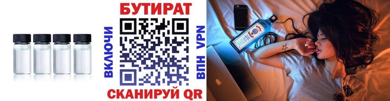 БУТИРАТ оксана  Новошахтинск 