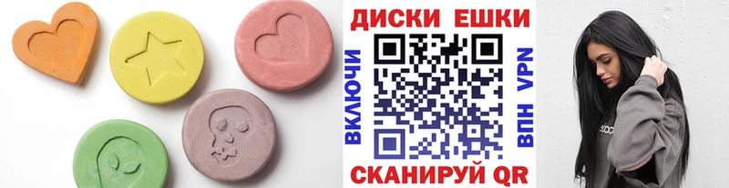Экстази таблы Новошахтинск