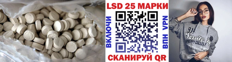 LSD-25 экстази ecstasy  Новошахтинск 