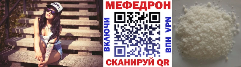 Меф мяу мяу  как найти закладки  Новошахтинск 