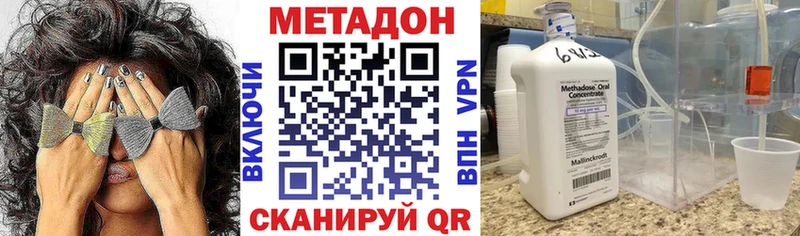 цена наркотик  Новошахтинск  МЕТАДОН мёд 