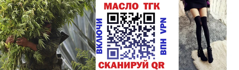 МЕГА ссылки  Новошахтинск  ТГК вейп с тгк 